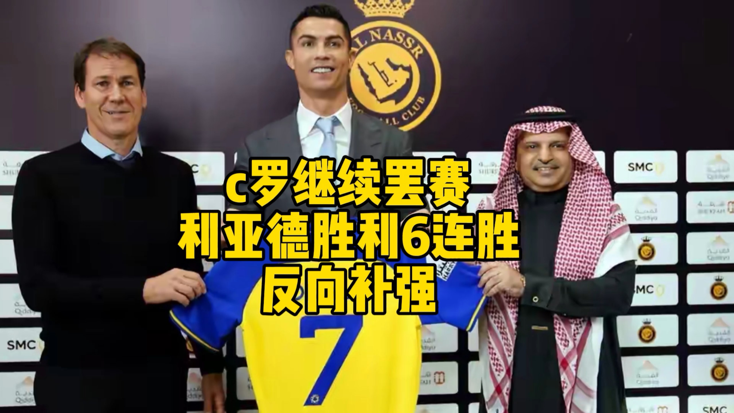 包含C罗在塞尔维亚队比赛中逆转，比分优势明显引发热议！的词条